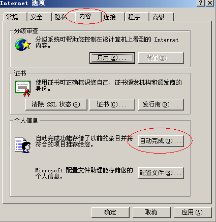 如何清楚搜索关键词