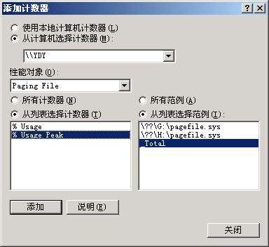 Win XP虚拟内存的标准设置方法(图四)
