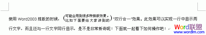 调整字号后效果