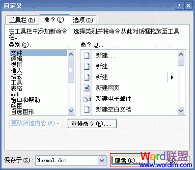 “键盘”按钮