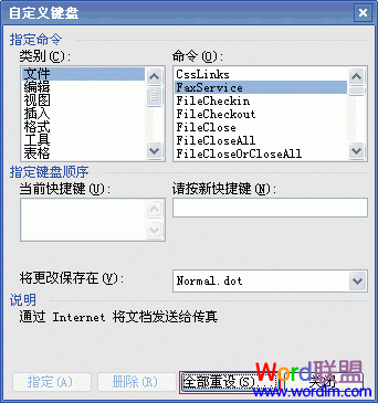 全部重设