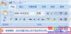 ���������ʾ������Word2007�е���
