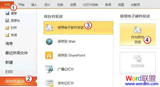 作为附件发送