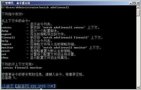 防火墙